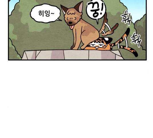 범이올시다! 67화 34