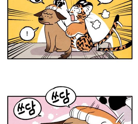 범이올시다! 67화 36