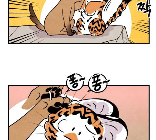 범이올시다! 67화 38