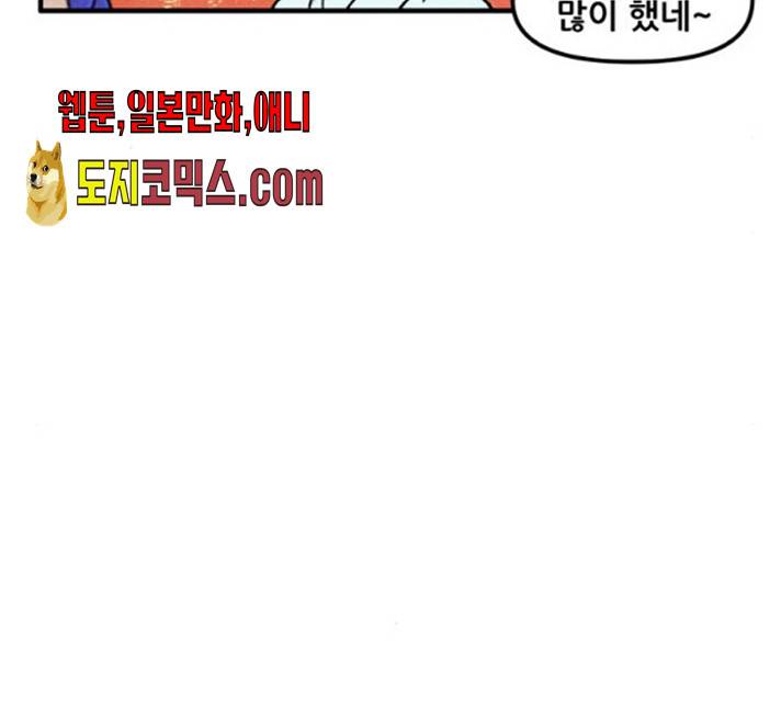범이올시다! 67화 44