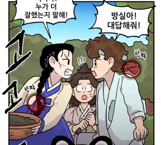 범이올시다! 67화 53