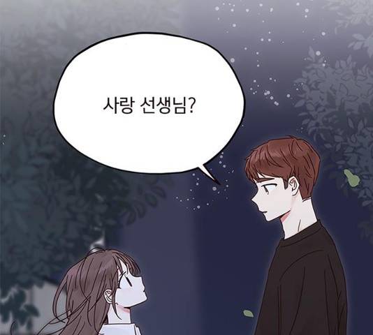사랑과 평강의 온달! 13화 2