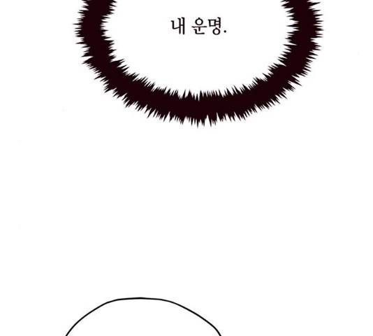 사랑과 평강의 온달! 13화 5