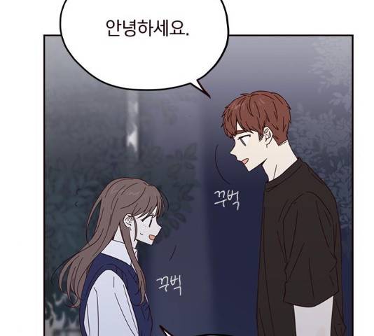 사랑과 평강의 온달! 13화 6