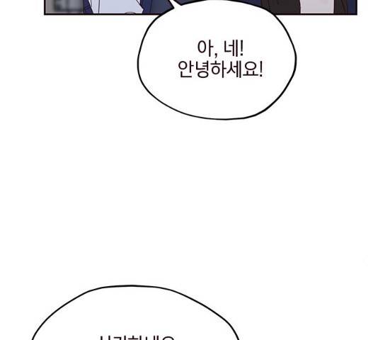 사랑과 평강의 온달! 13화 7