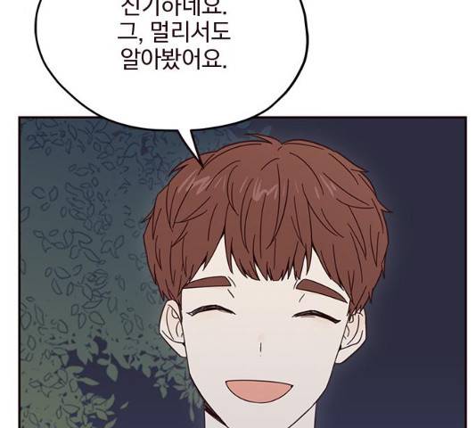사랑과 평강의 온달! 13화 8