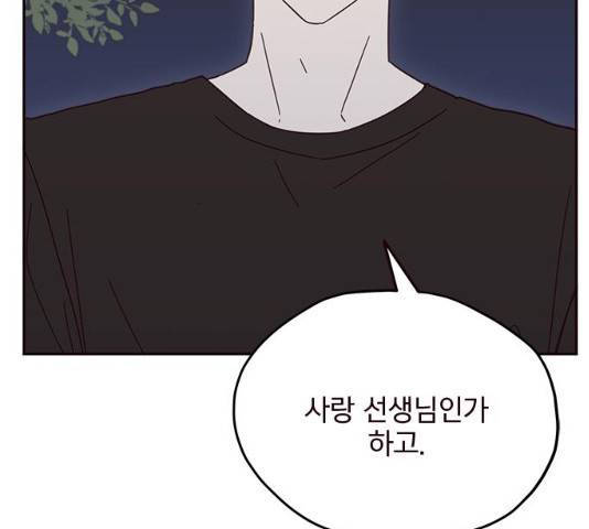 사랑과 평강의 온달! 13화 9