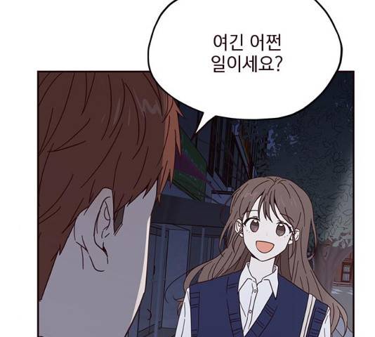 사랑과 평강의 온달! 13화 11