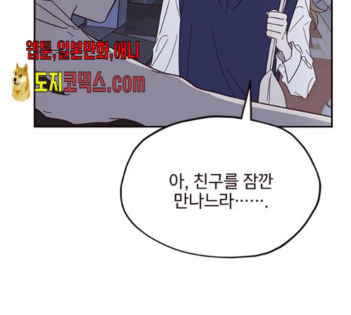 사랑과 평강의 온달! 13화 12