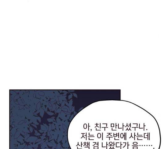 사랑과 평강의 온달! 13화 13