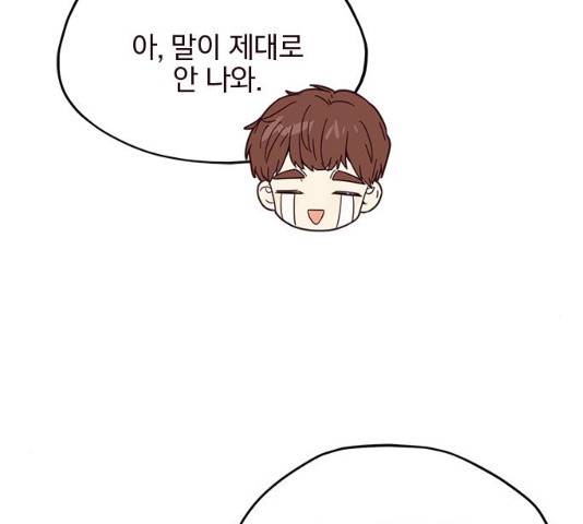 사랑과 평강의 온달! 13화 19