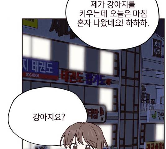 사랑과 평강의 온달! 13화 20