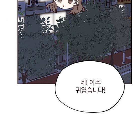 사랑과 평강의 온달! 13화 21