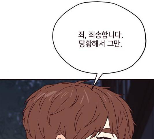 사랑과 평강의 온달! 13화 29