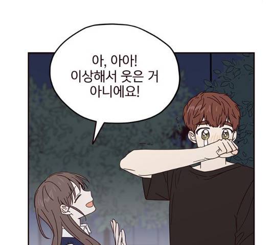 사랑과 평강의 온달! 13화 33