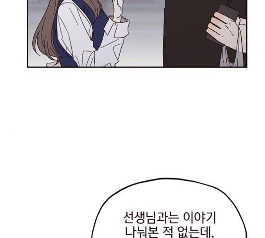 사랑과 평강의 온달! 13화 34