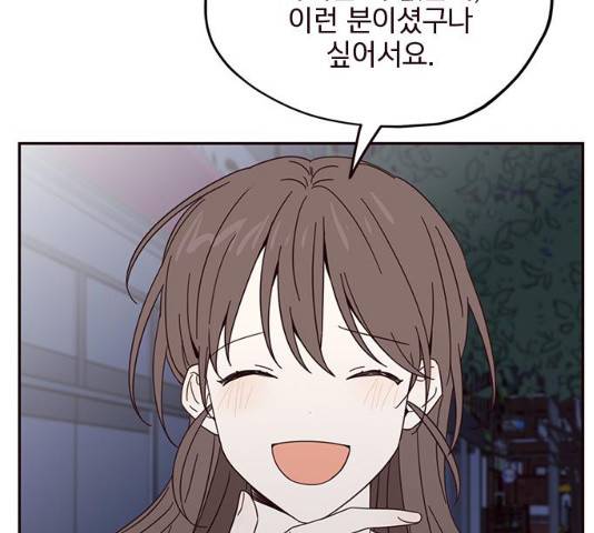 사랑과 평강의 온달! 13화 35