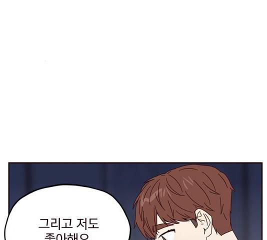사랑과 평강의 온달! 13화 37
