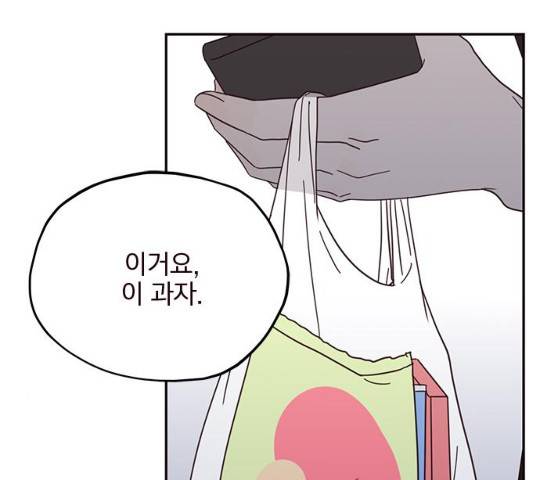 사랑과 평강의 온달! 13화 40