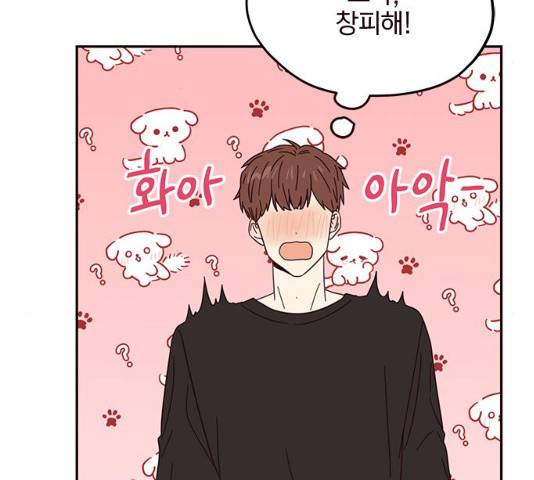 사랑과 평강의 온달! 13화 42