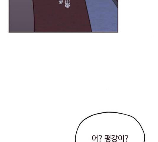 사랑과 평강의 온달! 13화 45