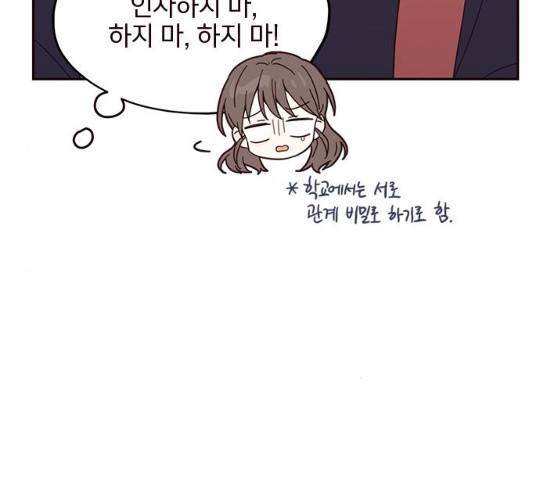 사랑과 평강의 온달! 13화 49