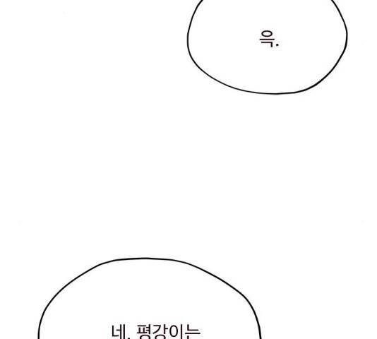 사랑과 평강의 온달! 13화 57