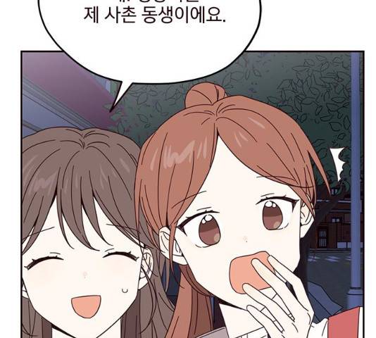 사랑과 평강의 온달! 13화 58