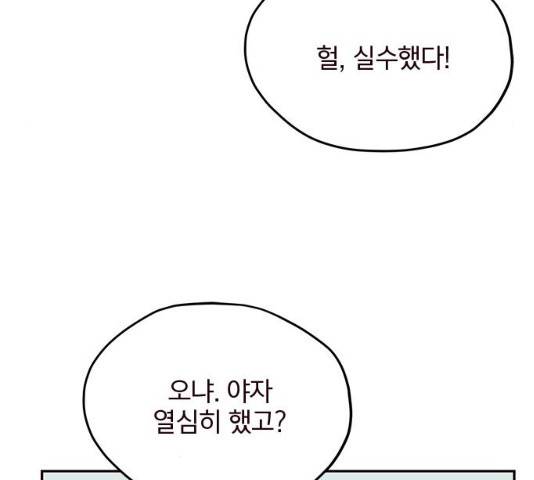 사랑과 평강의 온달! 13화 60