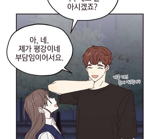 사랑과 평강의 온달! 13화 63