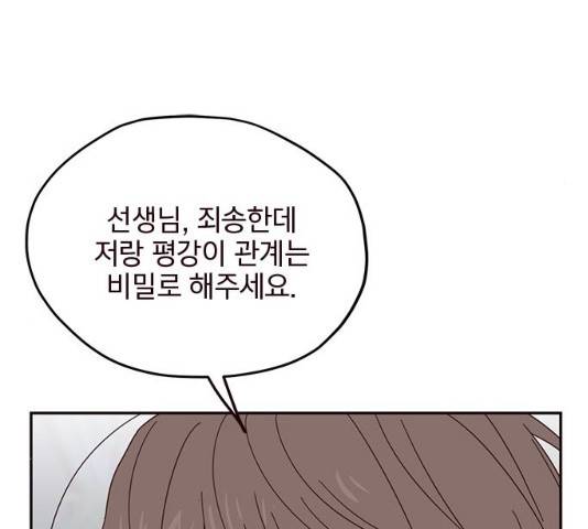 사랑과 평강의 온달! 13화 65