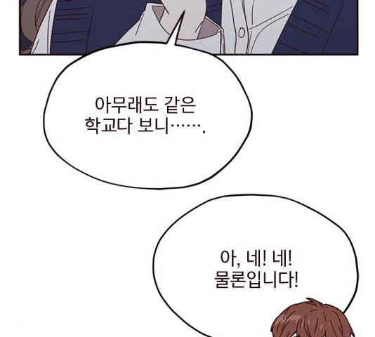 사랑과 평강의 온달! 13화 67