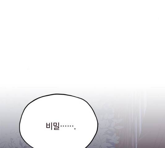 사랑과 평강의 온달! 13화 72