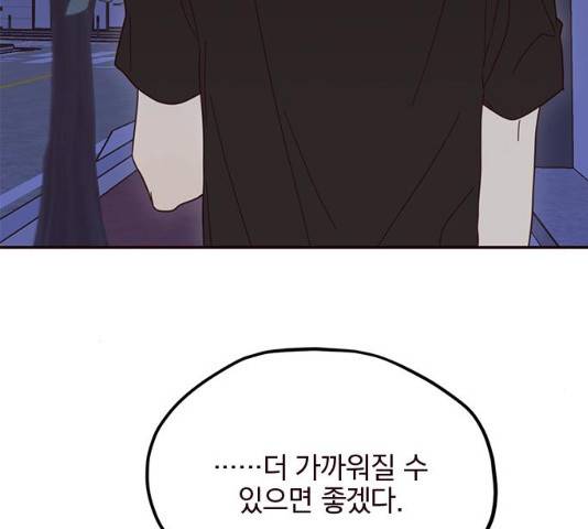 사랑과 평강의 온달! 13화 74