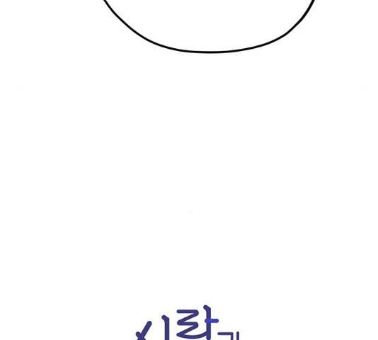 사랑과 평강의 온달! 13화 75