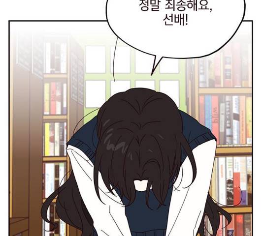 사랑과 평강의 온달! 13화 81