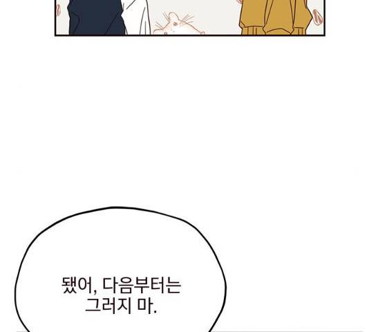 사랑과 평강의 온달! 13화 84