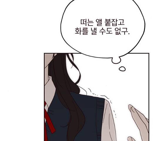 사랑과 평강의 온달! 13화 87
