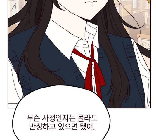 사랑과 평강의 온달! 13화 90