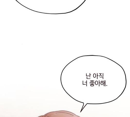 사랑과 평강의 온달! 13화 91