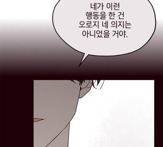 사랑과 평강의 온달! 13화 96