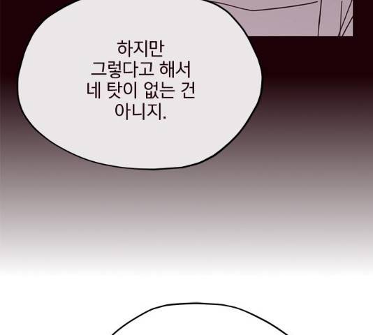 사랑과 평강의 온달! 13화 98