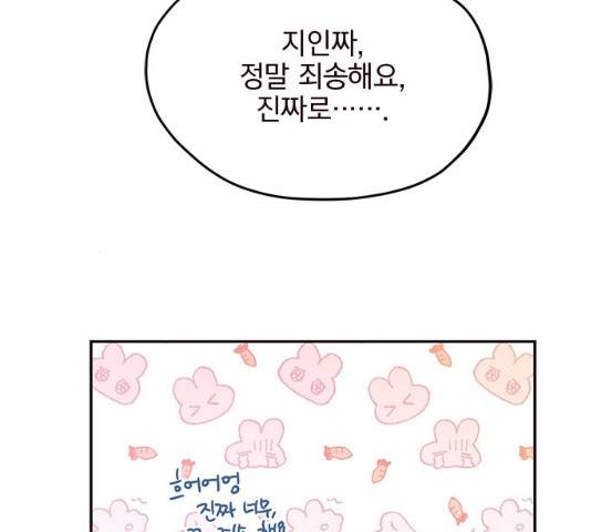 사랑과 평강의 온달! 13화 99