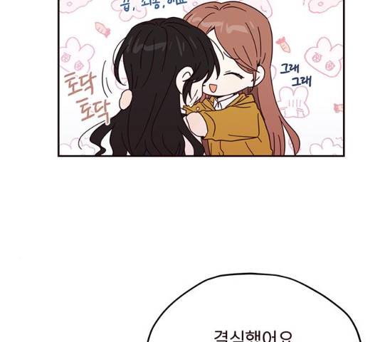 사랑과 평강의 온달! 13화 100