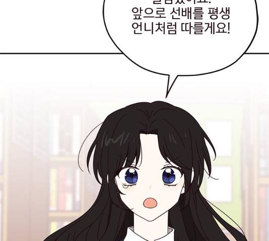 사랑과 평강의 온달! 13화 101