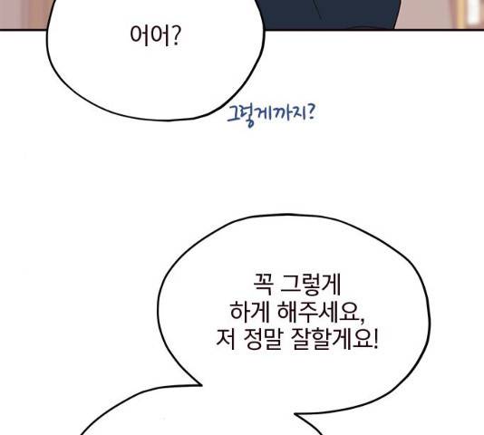 사랑과 평강의 온달! 13화 103