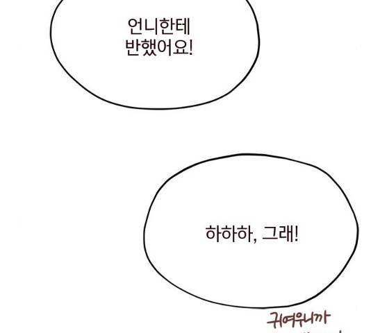 사랑과 평강의 온달! 13화 104