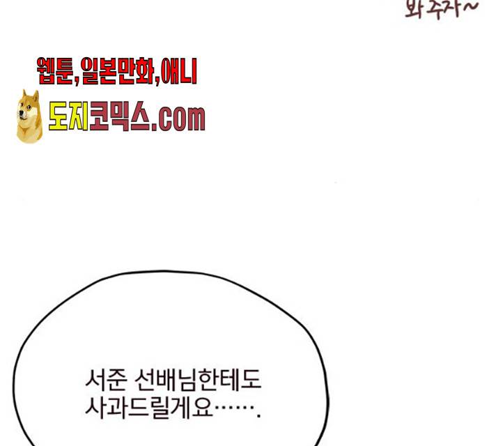 사랑과 평강의 온달! 13화 105