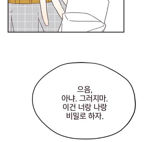 사랑과 평강의 온달! 13화 107