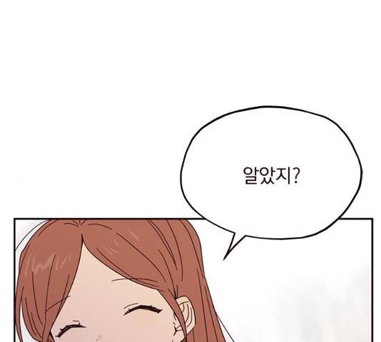 사랑과 평강의 온달! 13화 108
